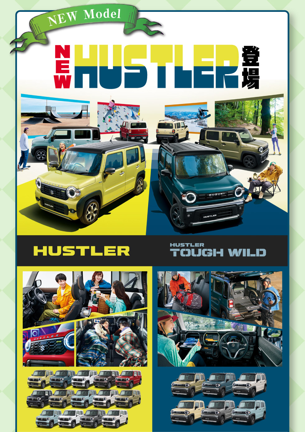 NEW『ハスラー』『ハスラー タフワイルド』登場！