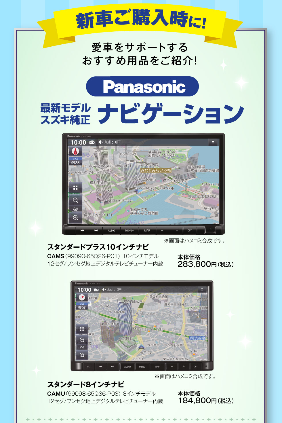 新車ご購入時のおすすめ用品！『スズキ純正 ナビゲーション』